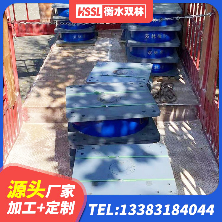 福田区LRB隔震支座1200厂家 福田区LRB1500铅芯隔震支座什么价格 福田区楼梯隔震橡胶支座生产厂家 福田区橡胶隔振支座生产厂家 - 第4张